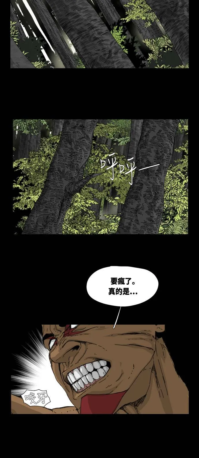 第20话 第39页