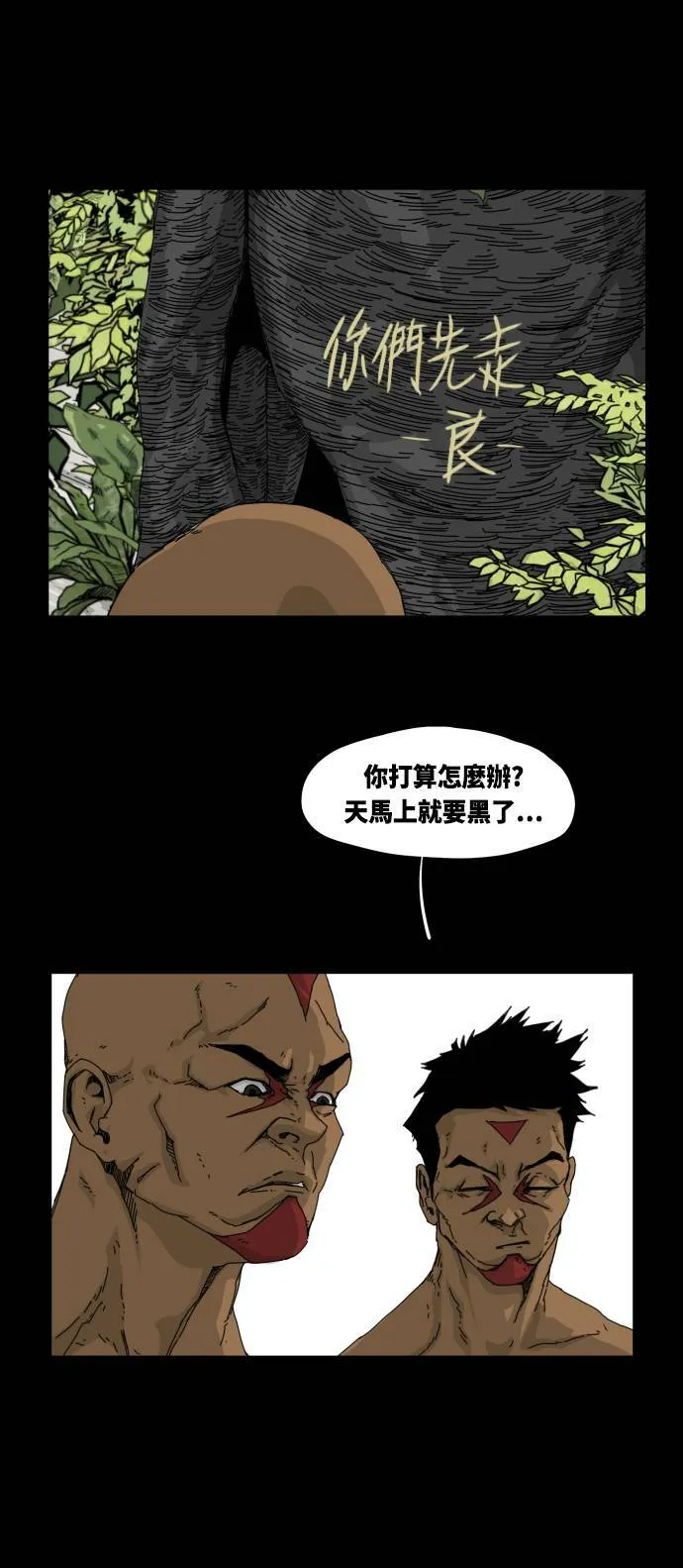 第20话 第42页