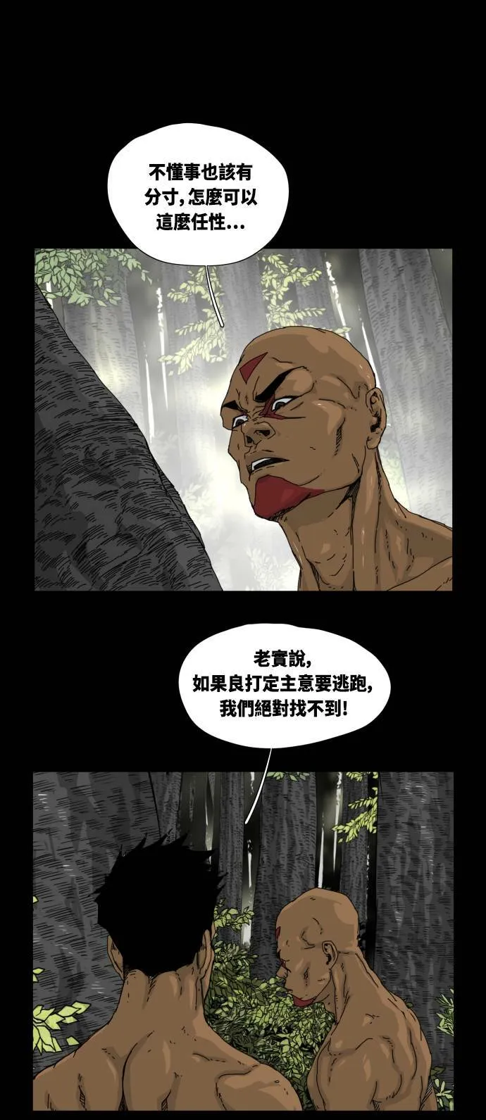 第20话 第43页