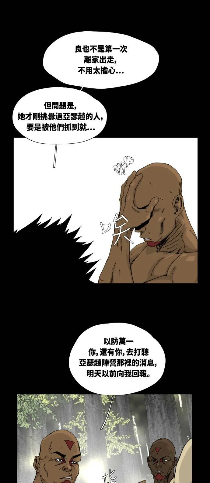 第20话 第44页