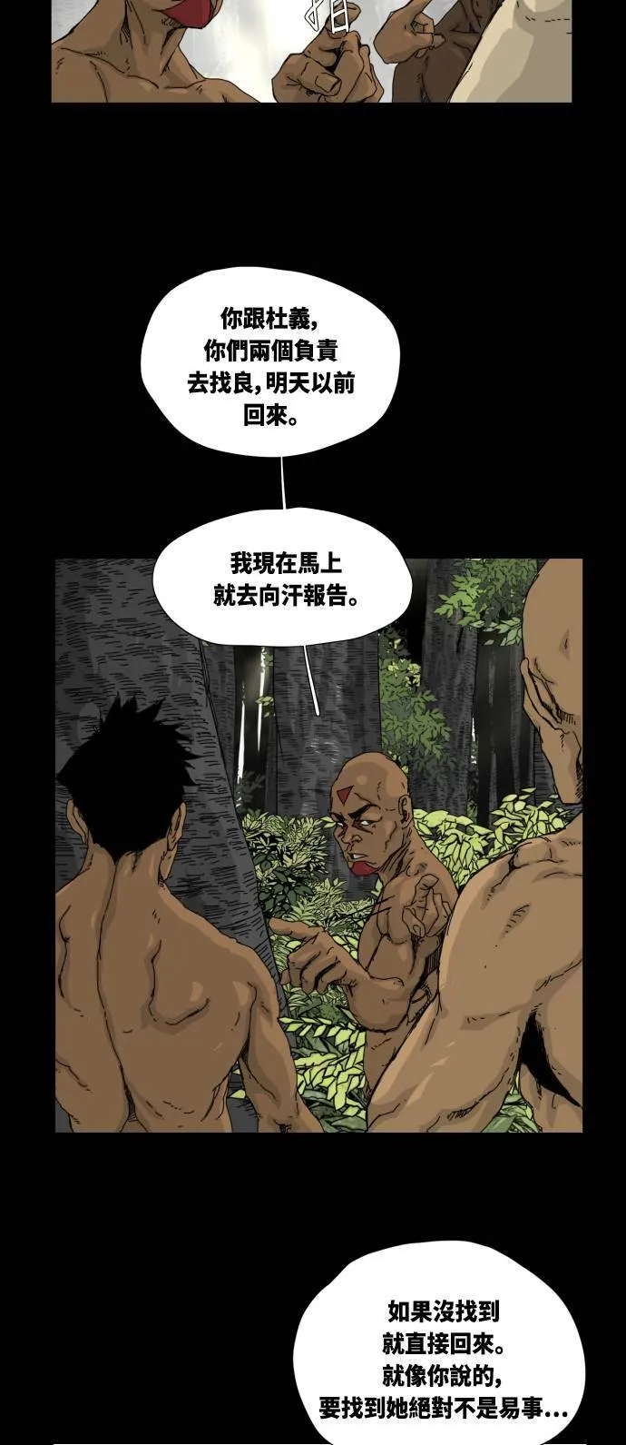 第20话 第45页