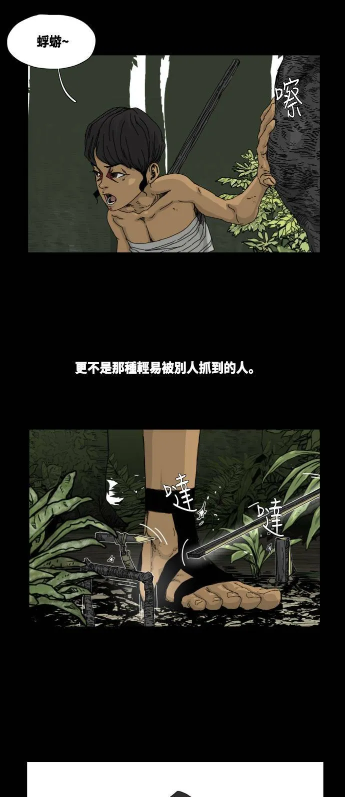 第20话 第47页