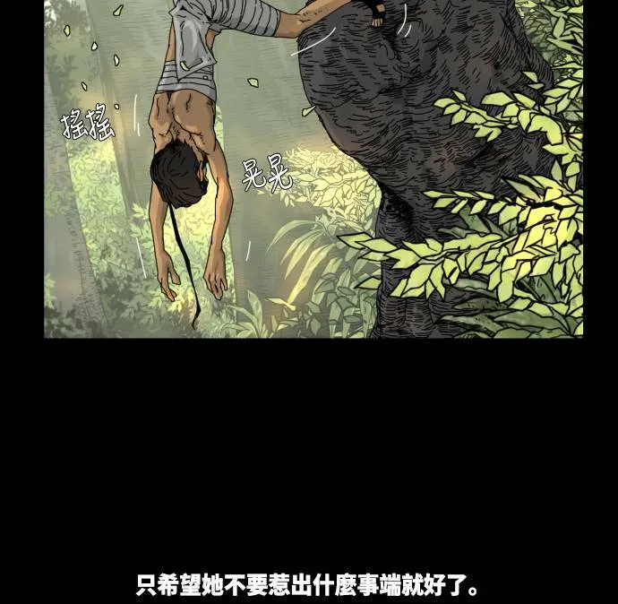 第20话 第52页