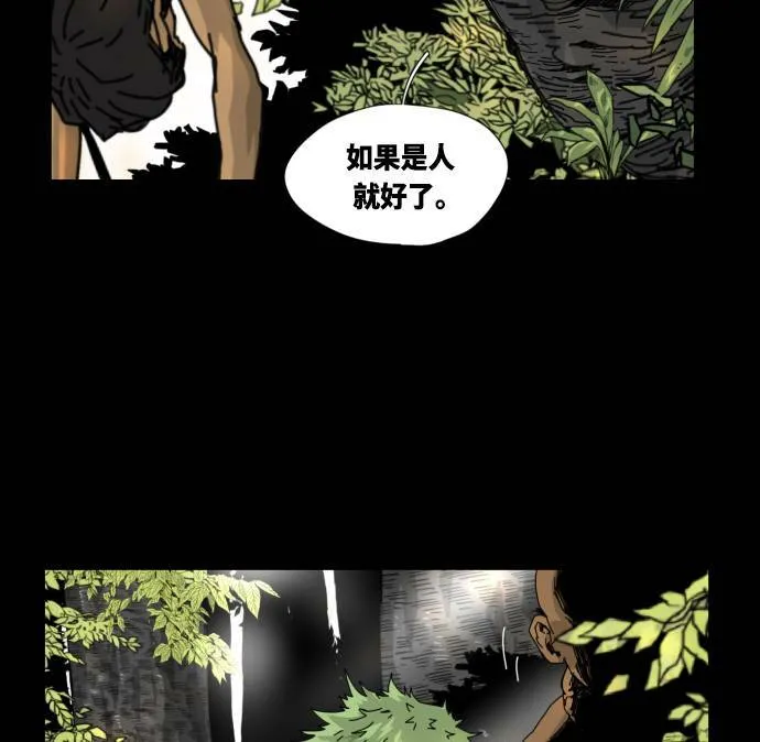 第20话 第54页