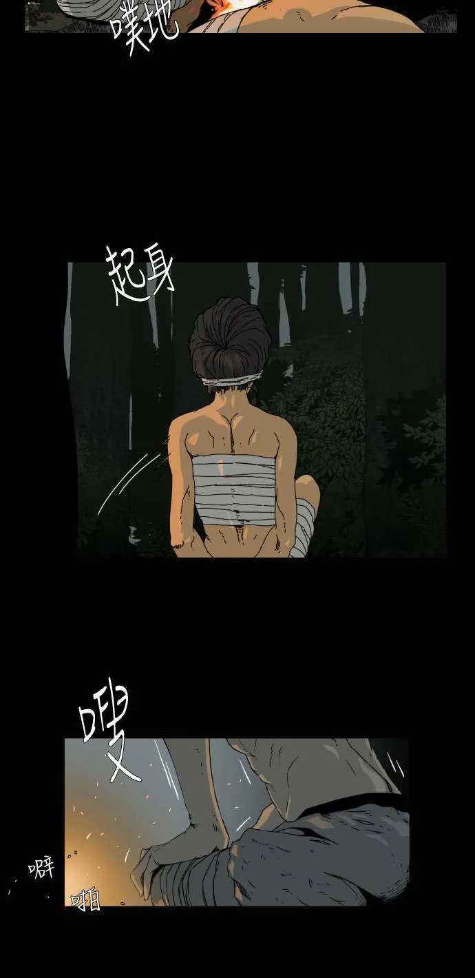 第21话 第4页