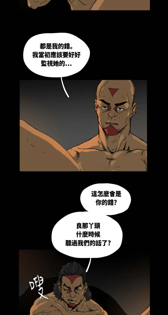 第21话 第16页