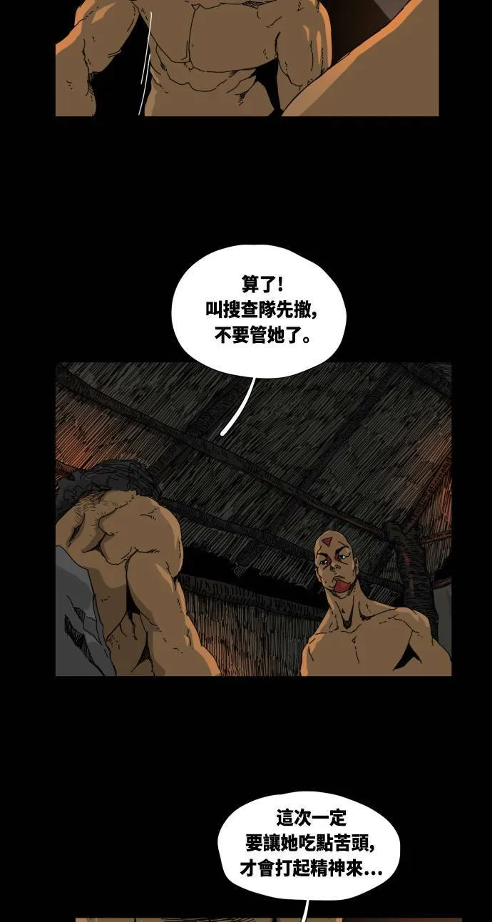 第21话 第17页