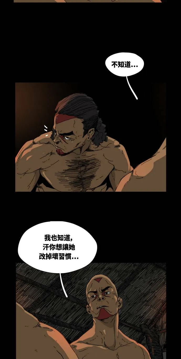 第21话 第20页