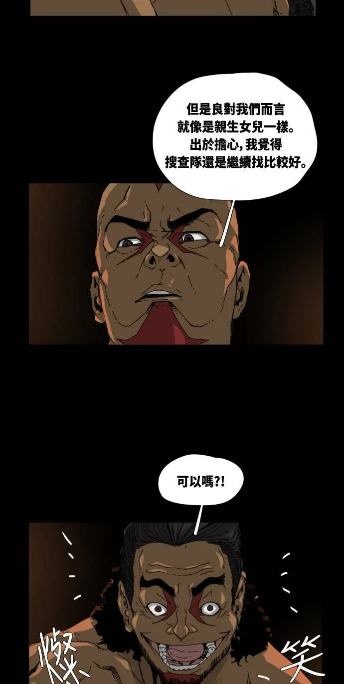 第21话 第21页