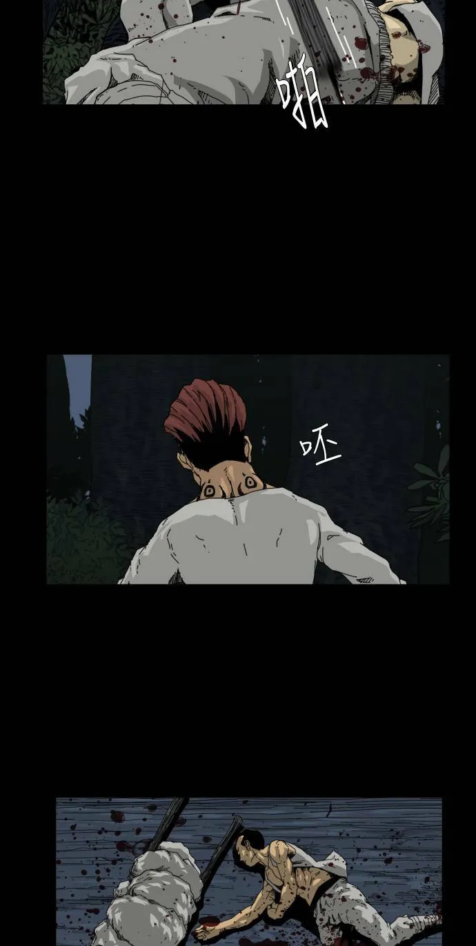 第21话 第25页