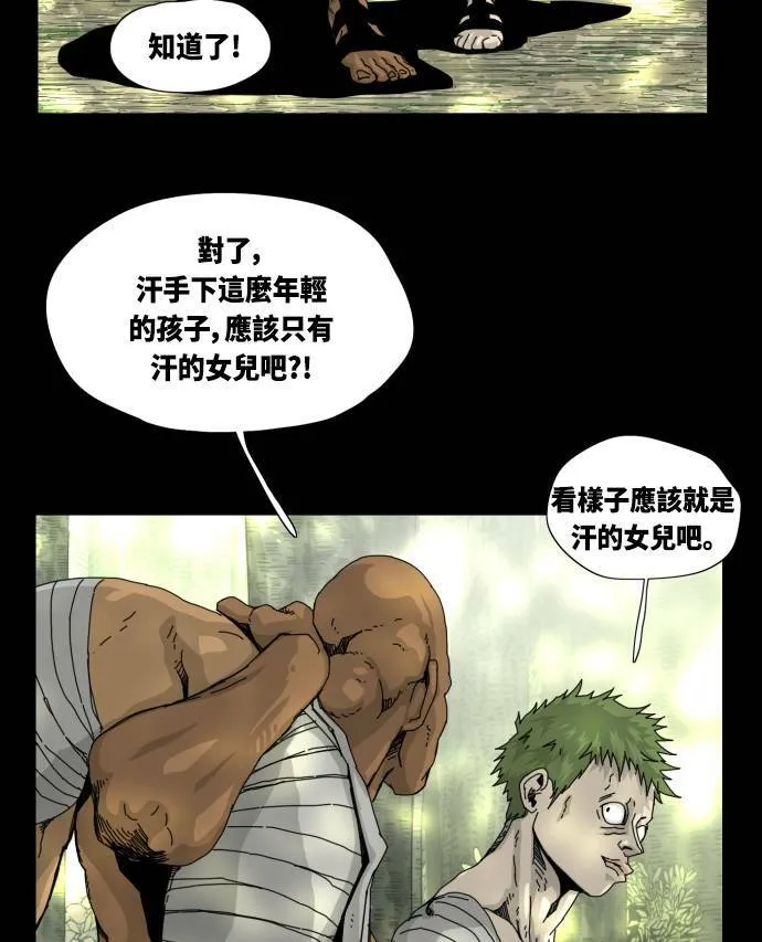 第21话 第39页