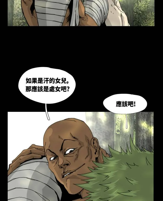 第21话 第40页
