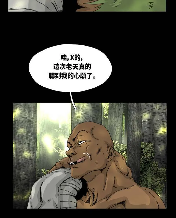 第21话 第41页