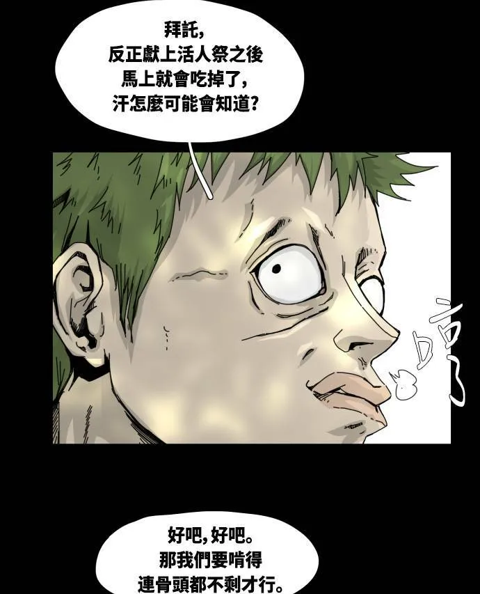第21话 第43页