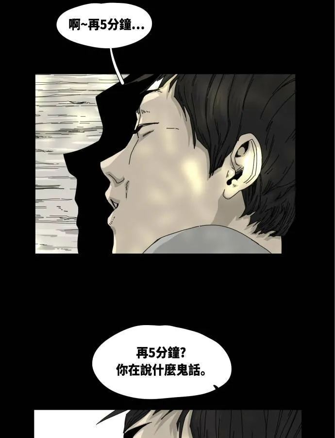 第21话 第48页