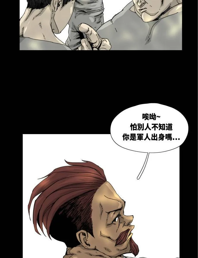 第21话 第52页