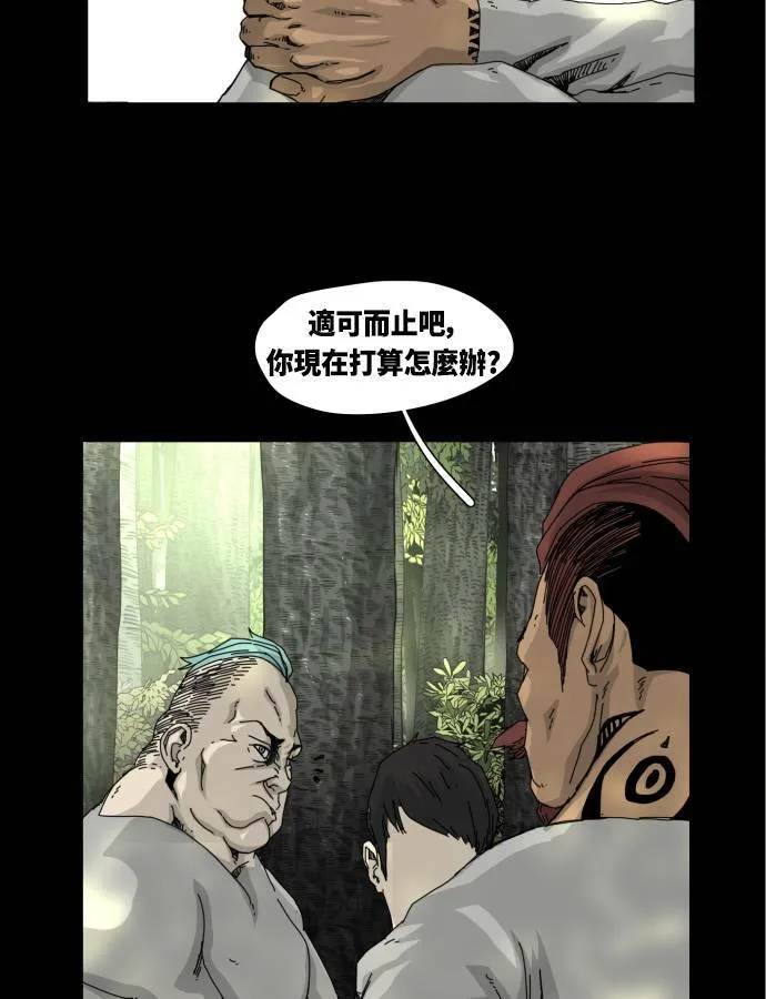 第21话 第53页