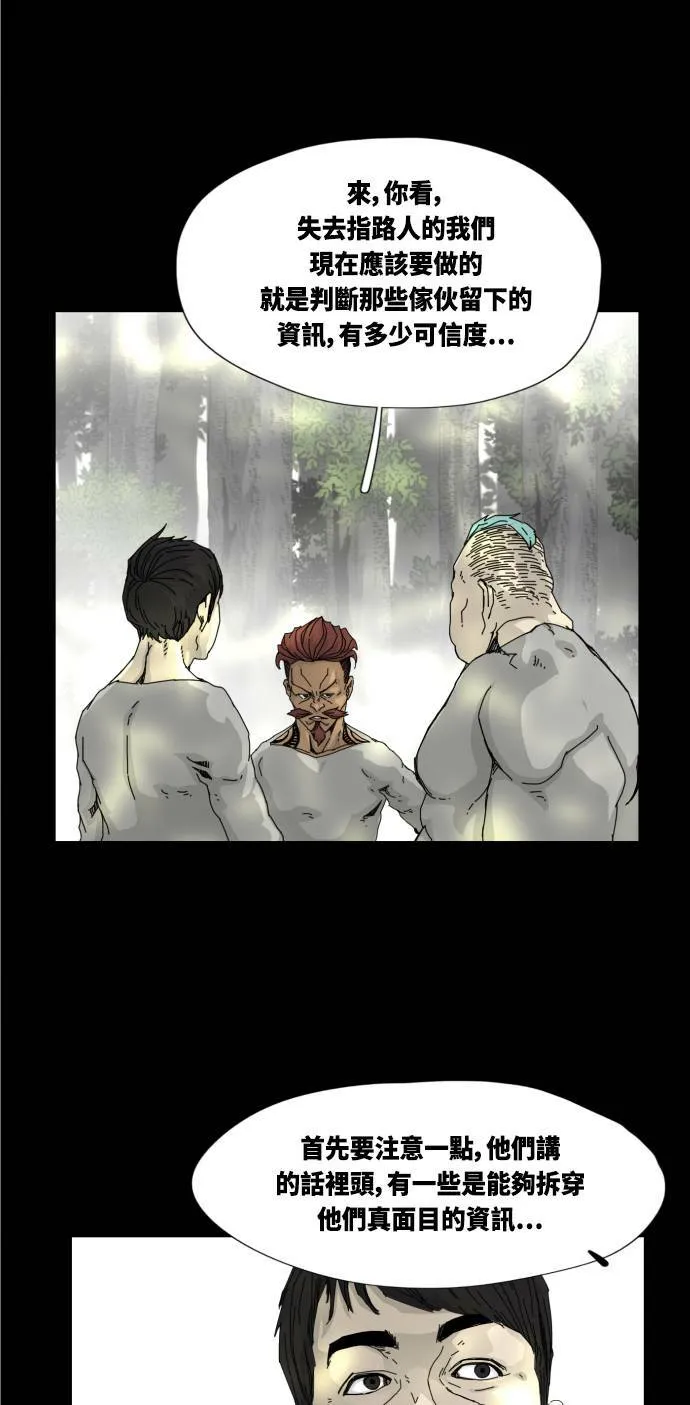 第21话 第57页