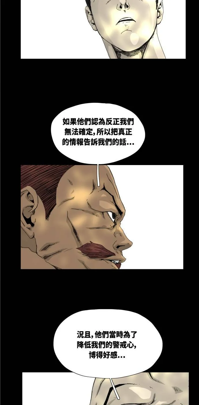 第21话 第58页