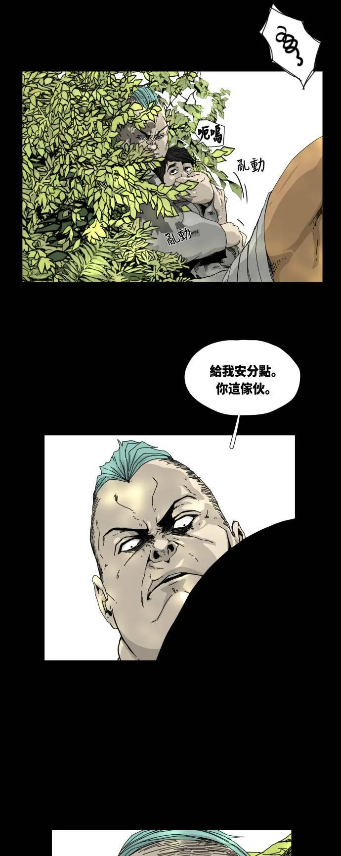 第22话 第4页