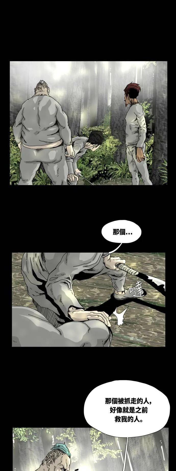 第22话 第7页