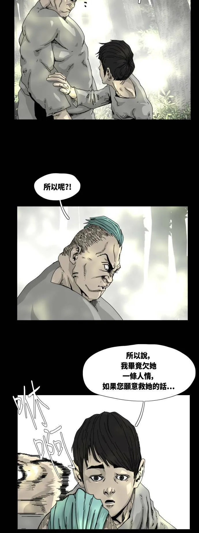 第22话 第8页