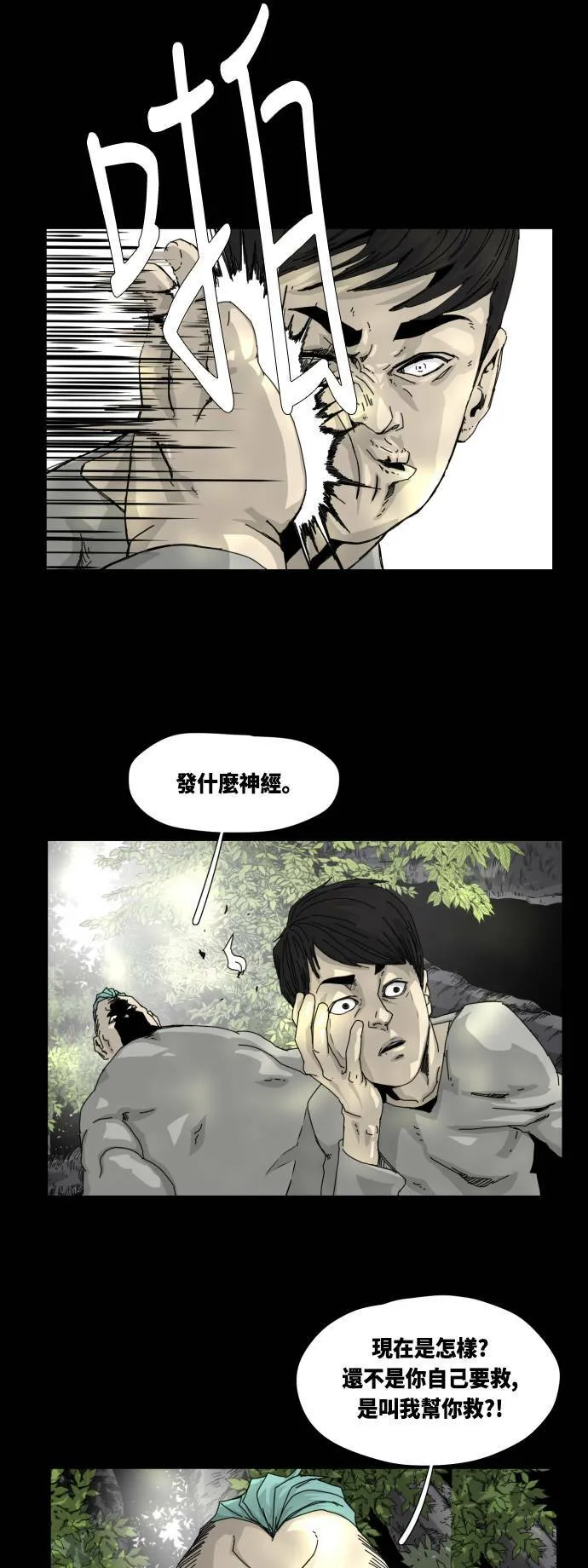 第22话 第9页