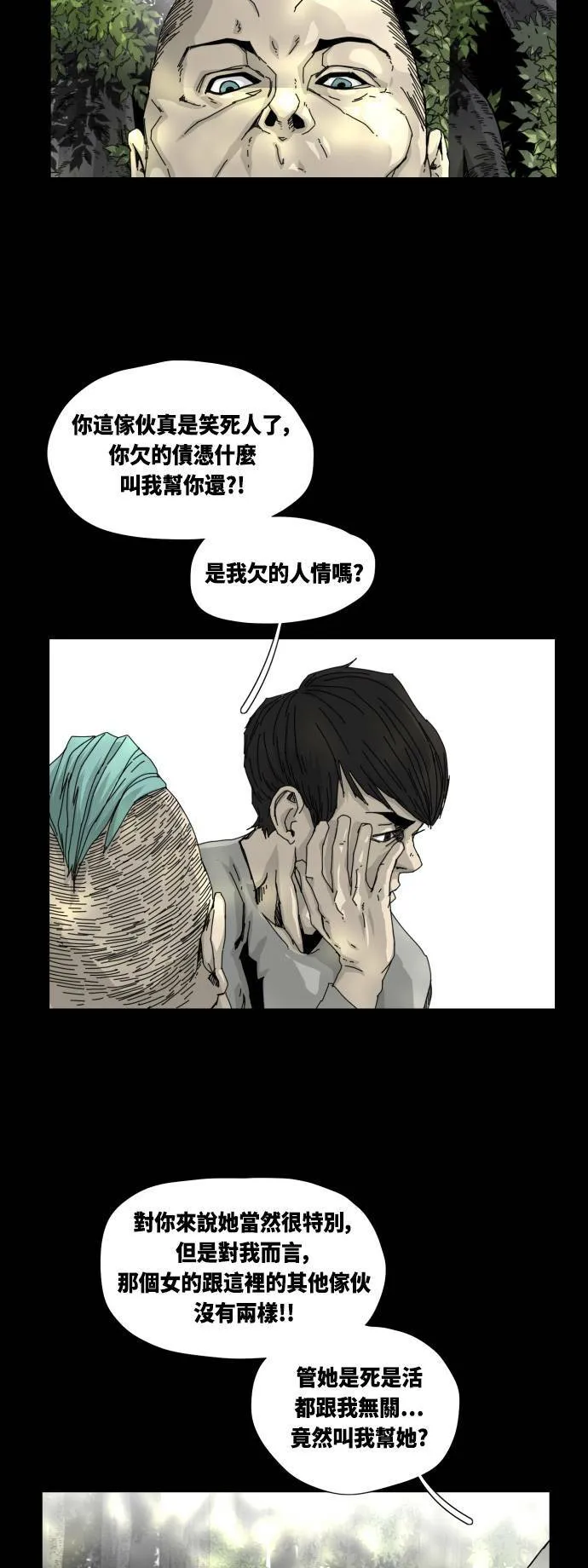 第22话 第10页