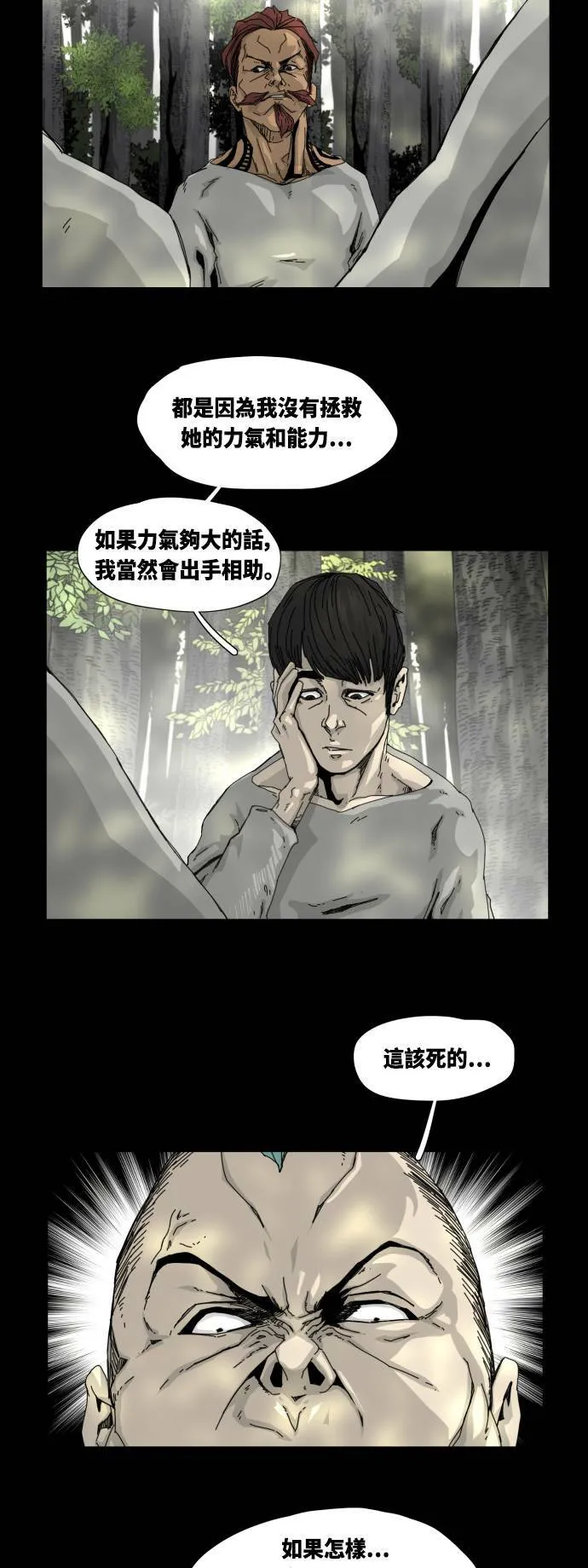 第22话 第11页