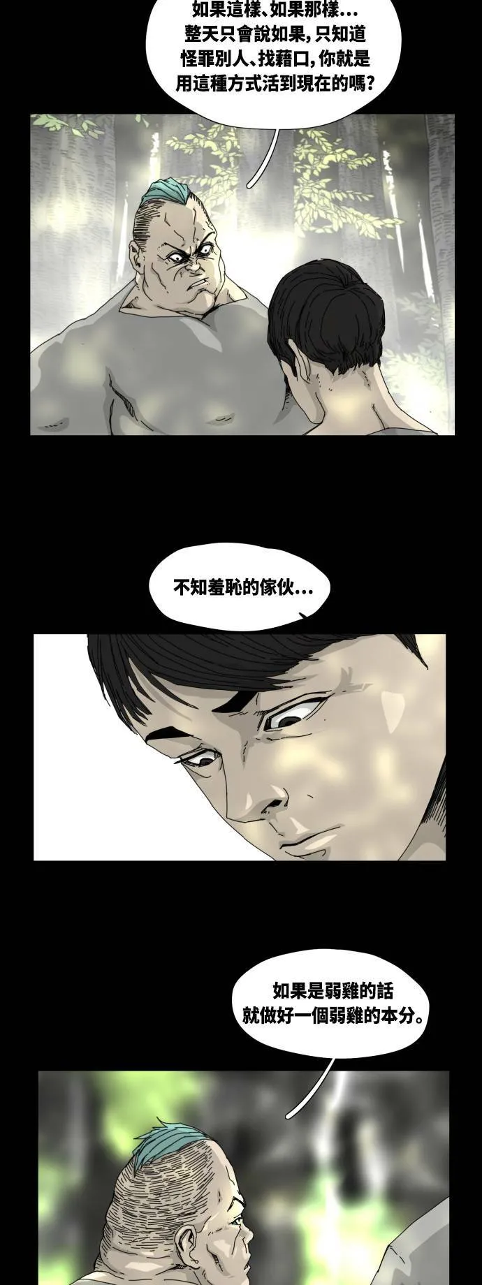 第22话 第12页