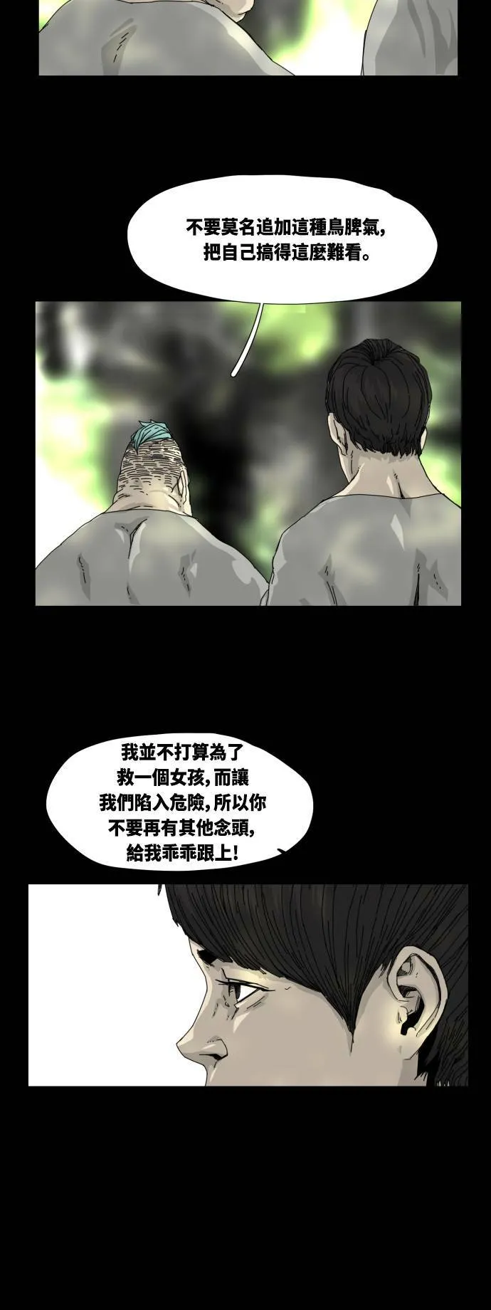 第22话 第13页