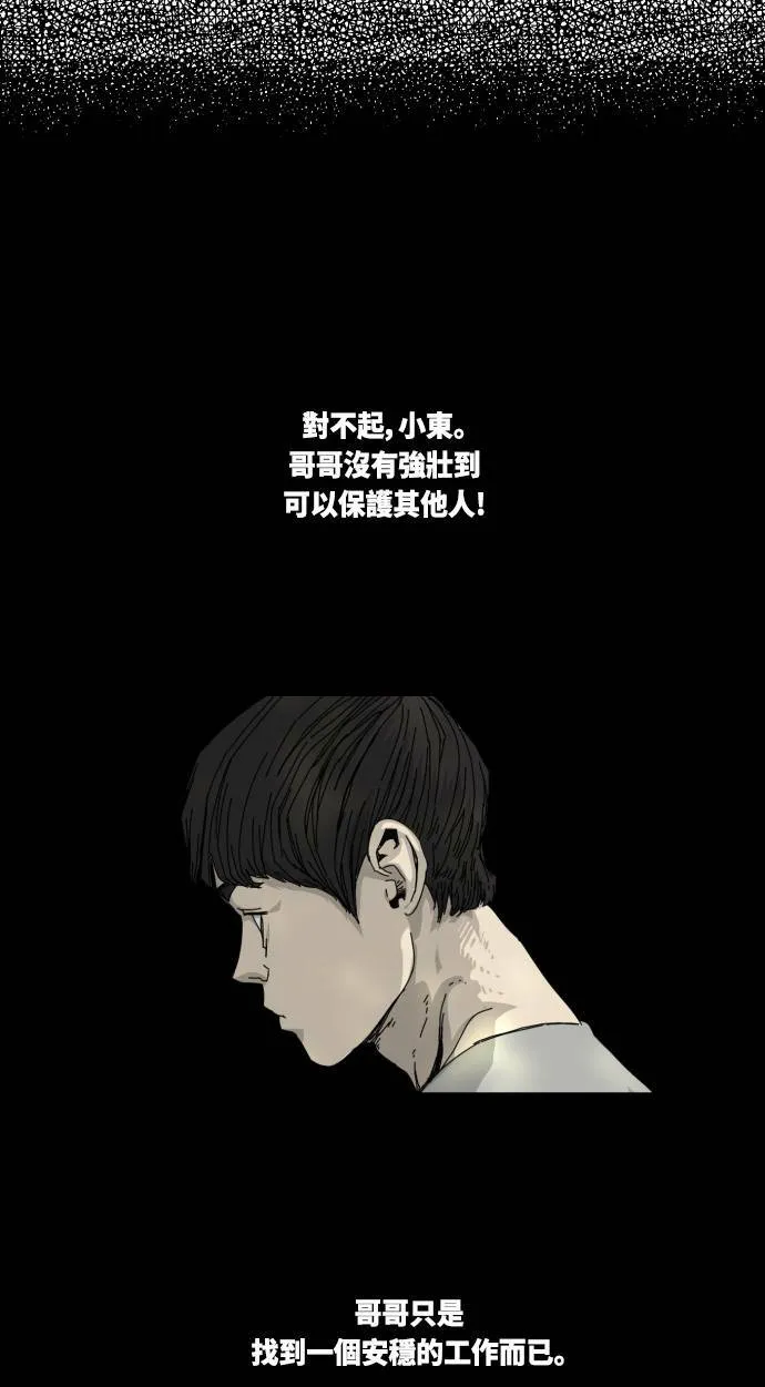 第22话 第21页