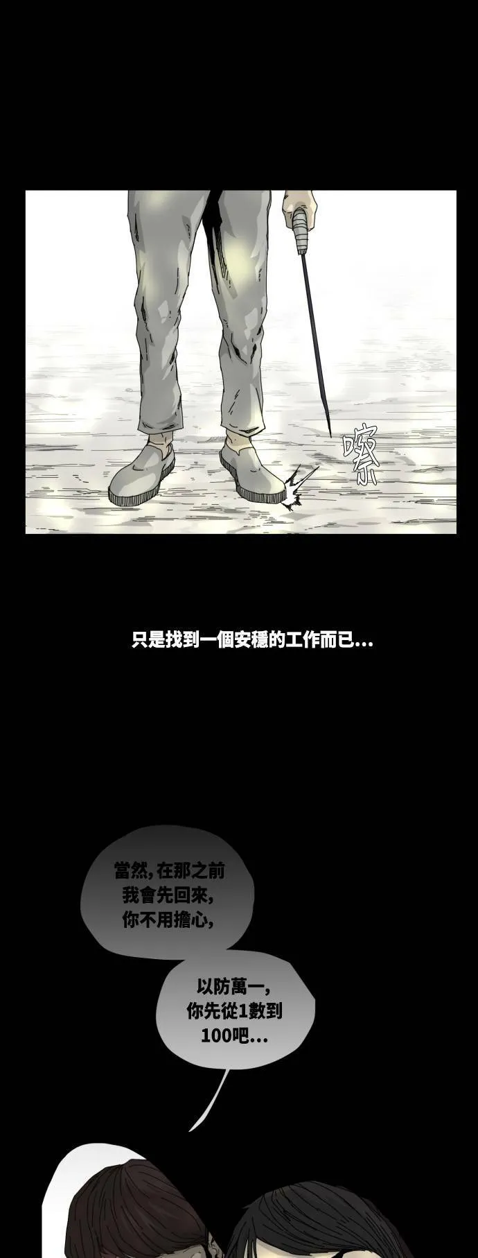 第22话 第22页