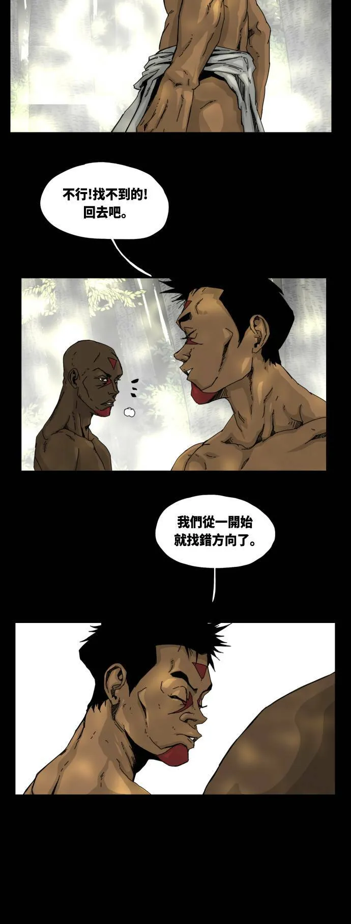 第22话 第29页