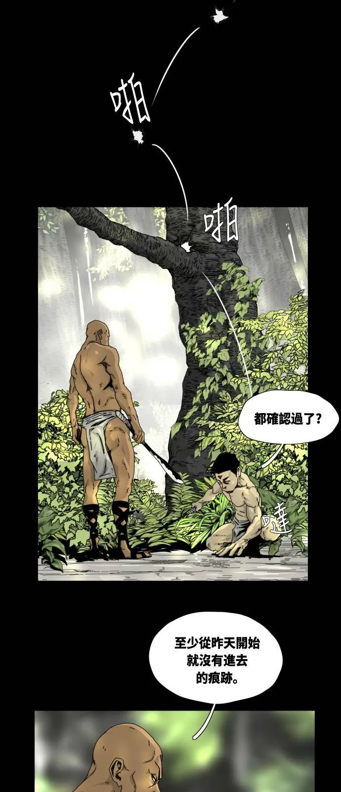 第22话 第33页