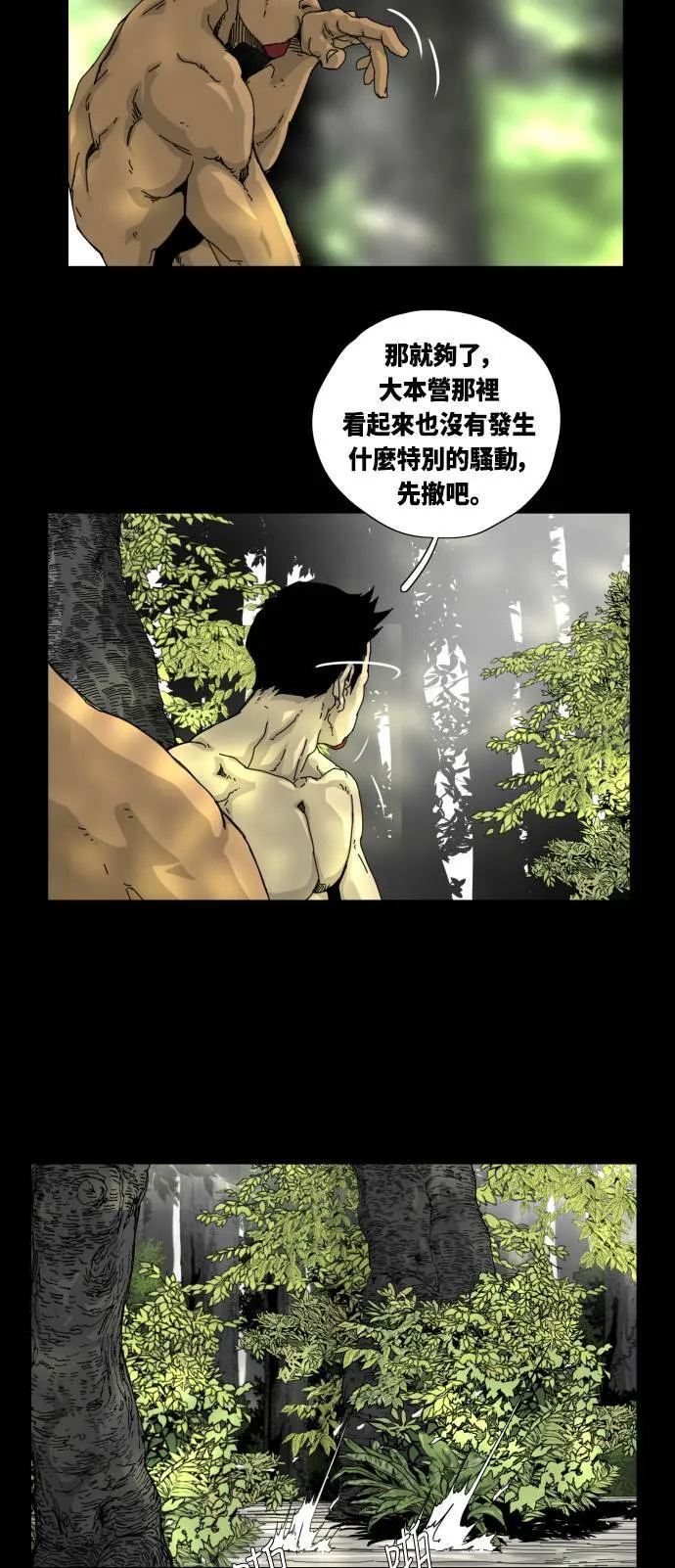 第22话 第34页
