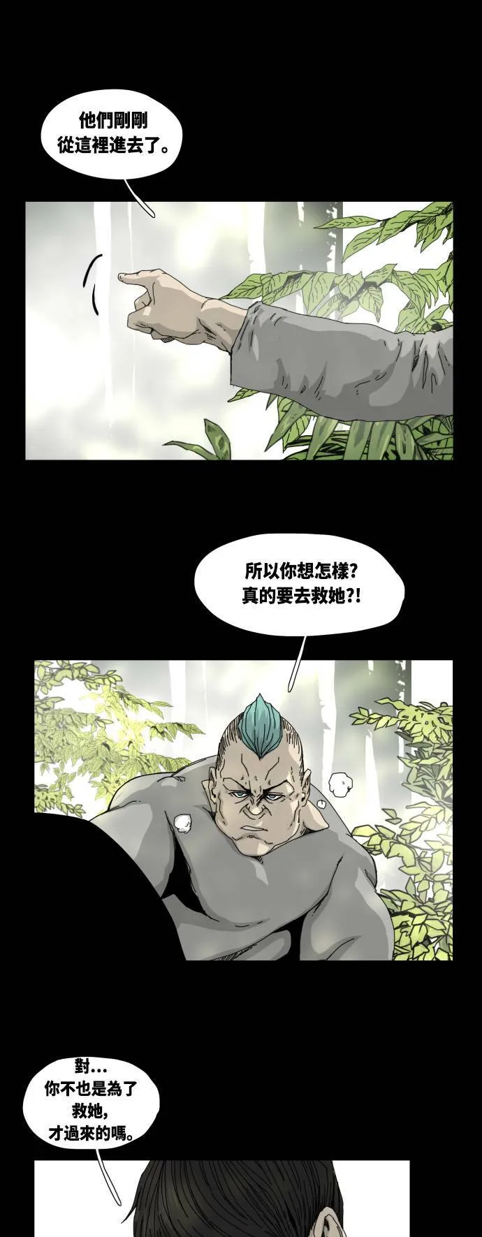 第22话 第38页