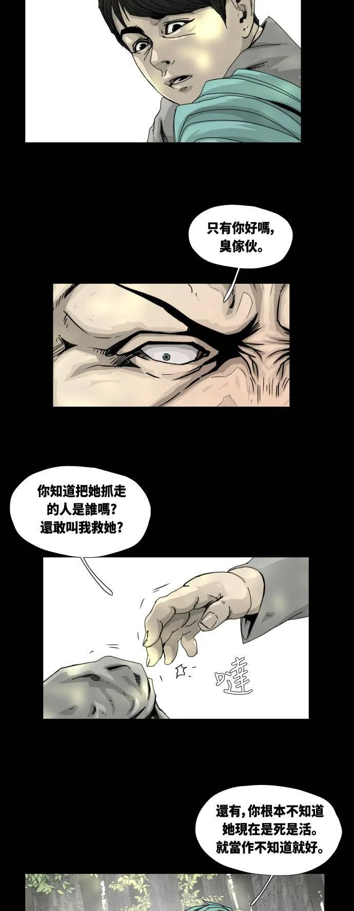 第22话 第39页