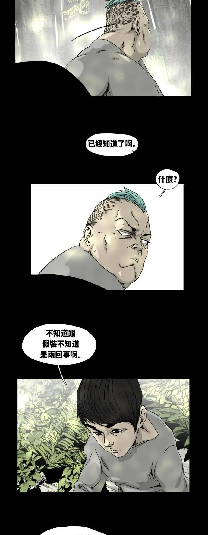 第22话 第40页