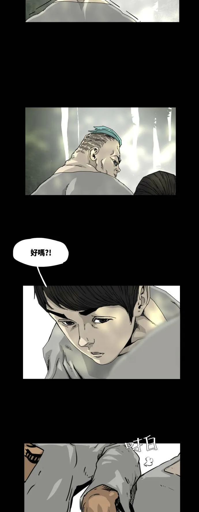 第22话 第42页