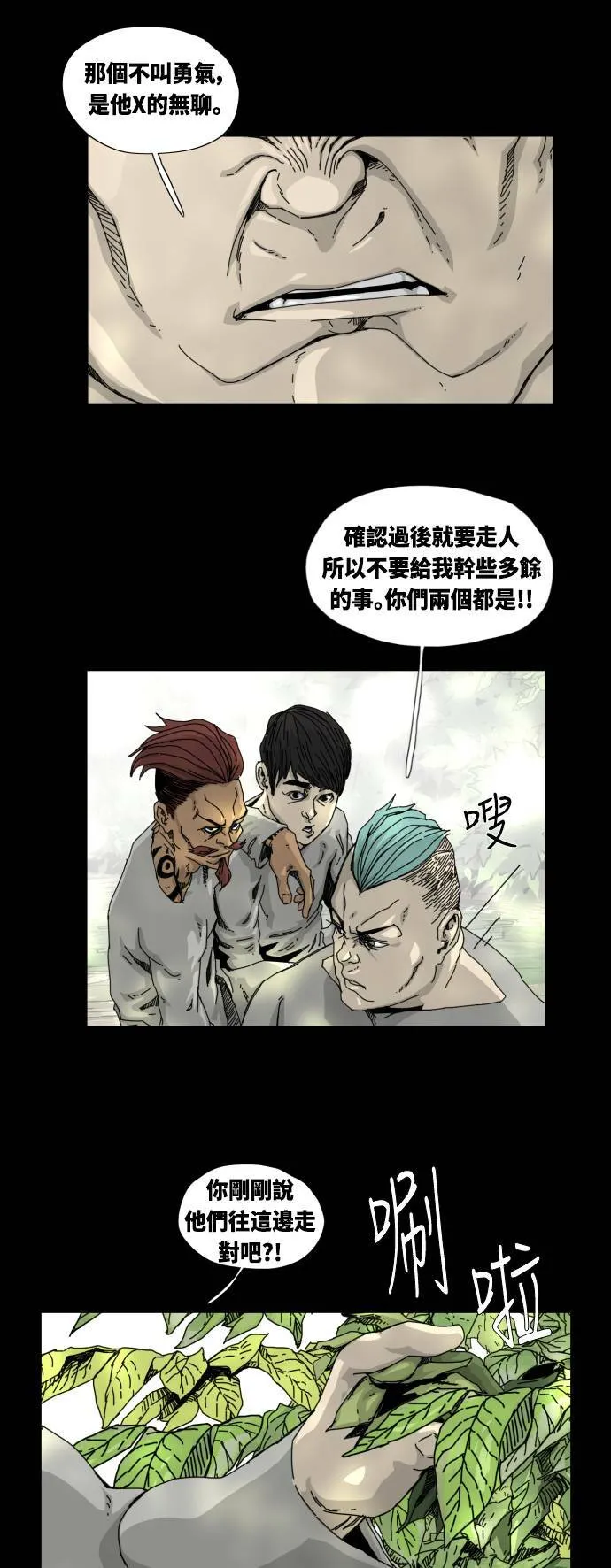 第22话 第44页