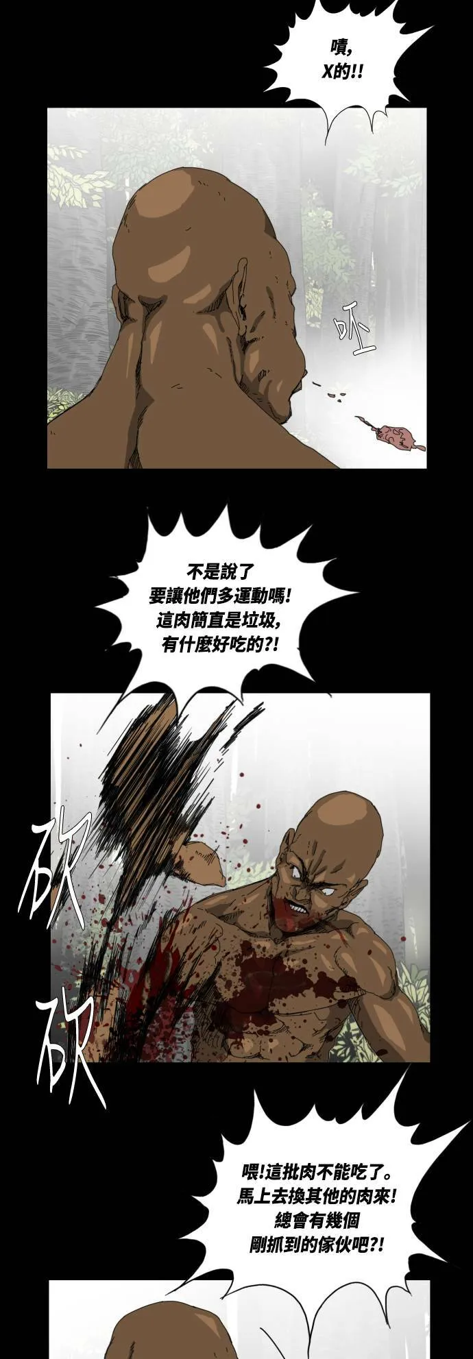 第22话 第47页