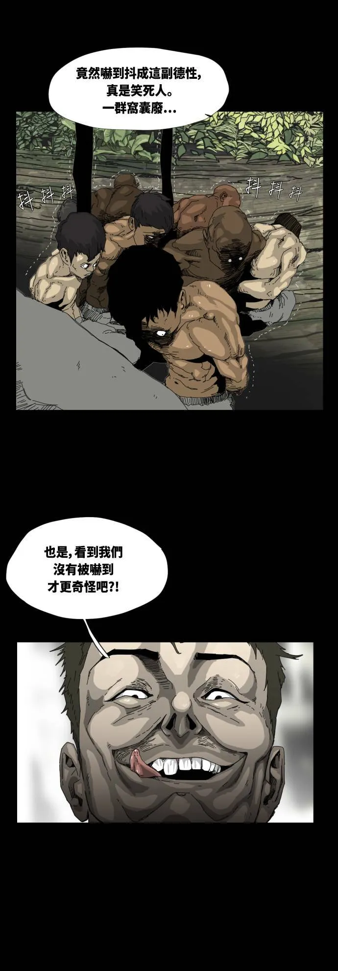 第23话 第5页