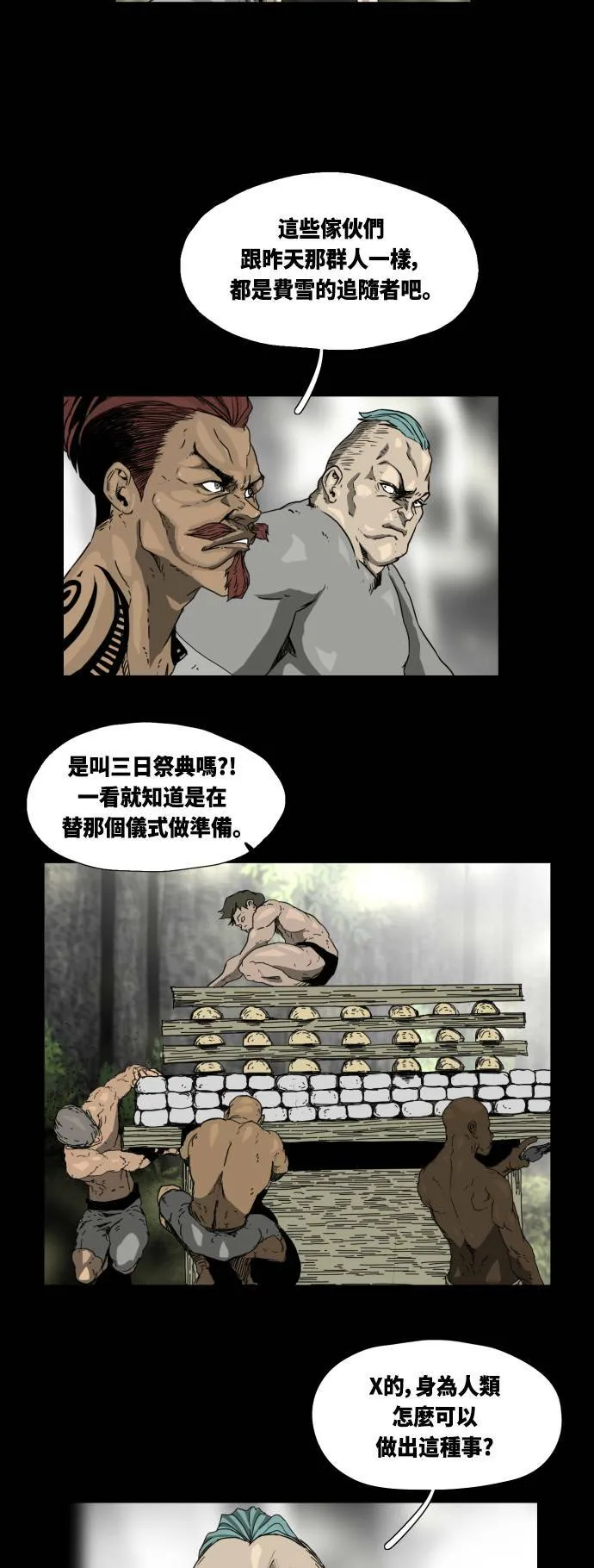 第23话 第8页