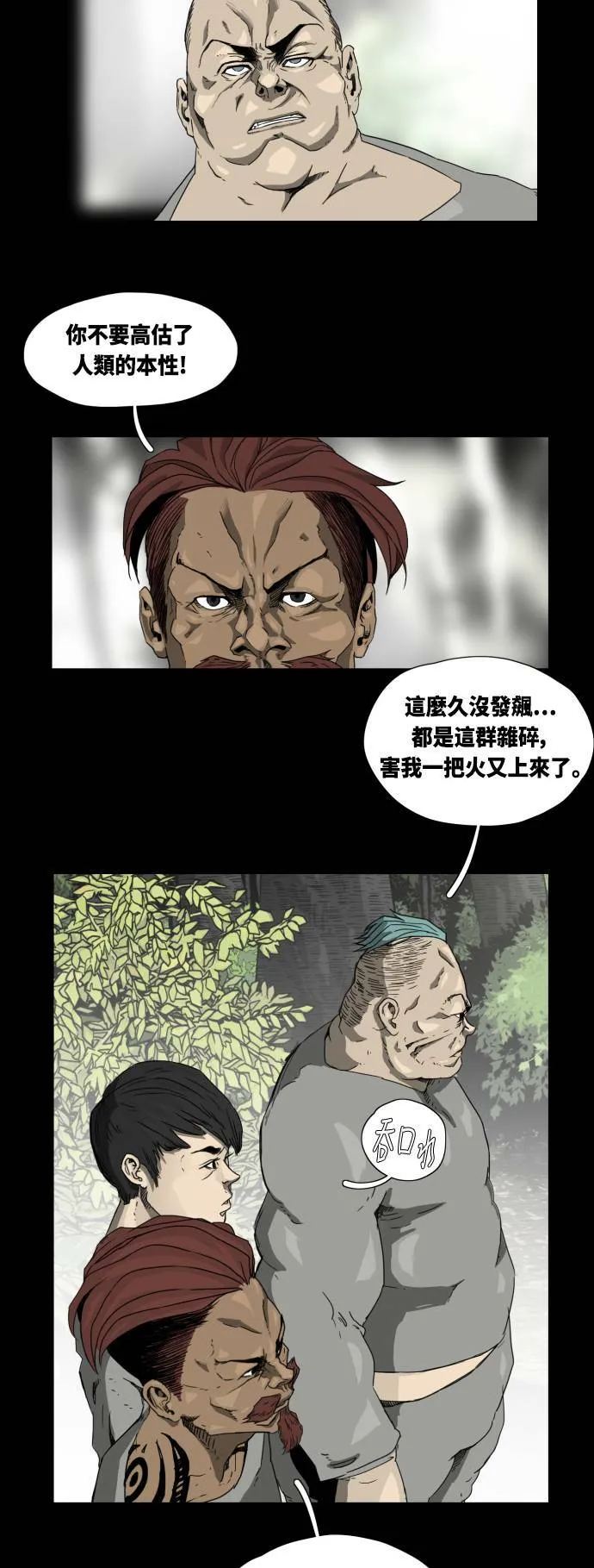 第23话 第9页