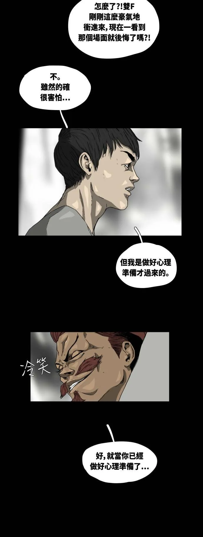 第23话 第10页