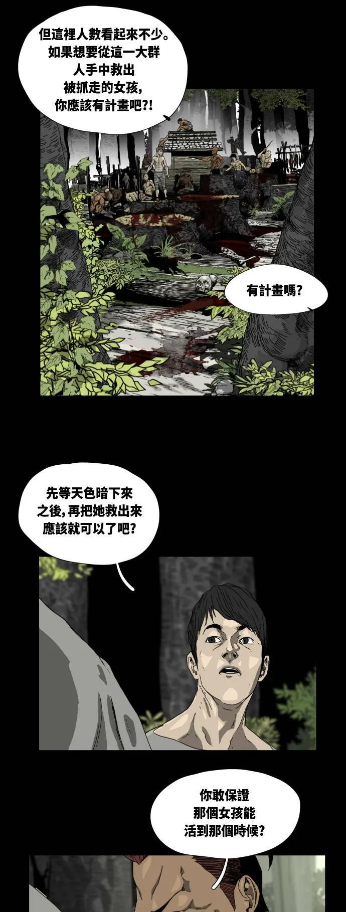 第23话 第11页