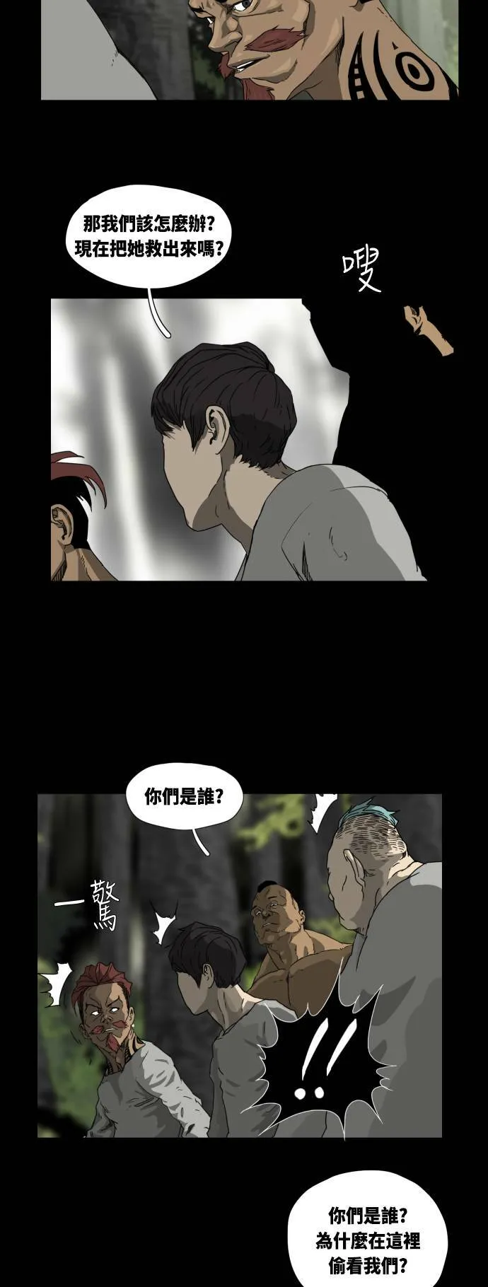 第23话 第12页