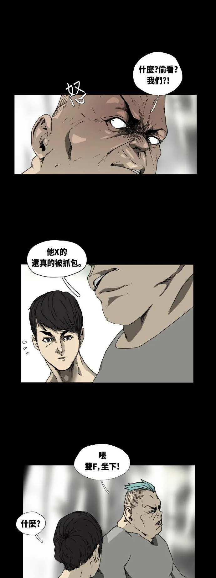第23话 第14页