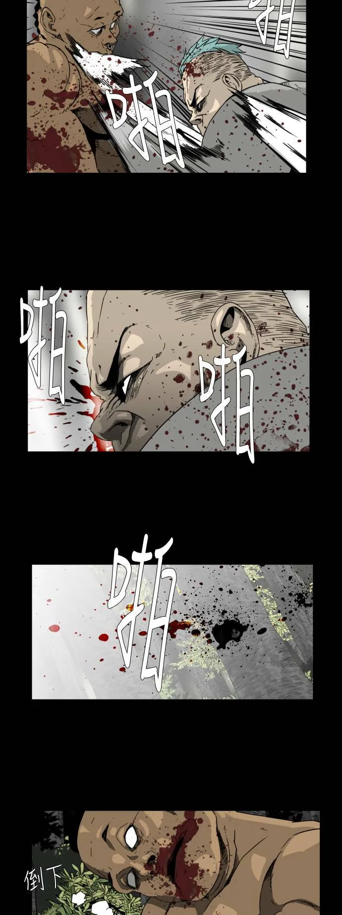 第23话 第17页